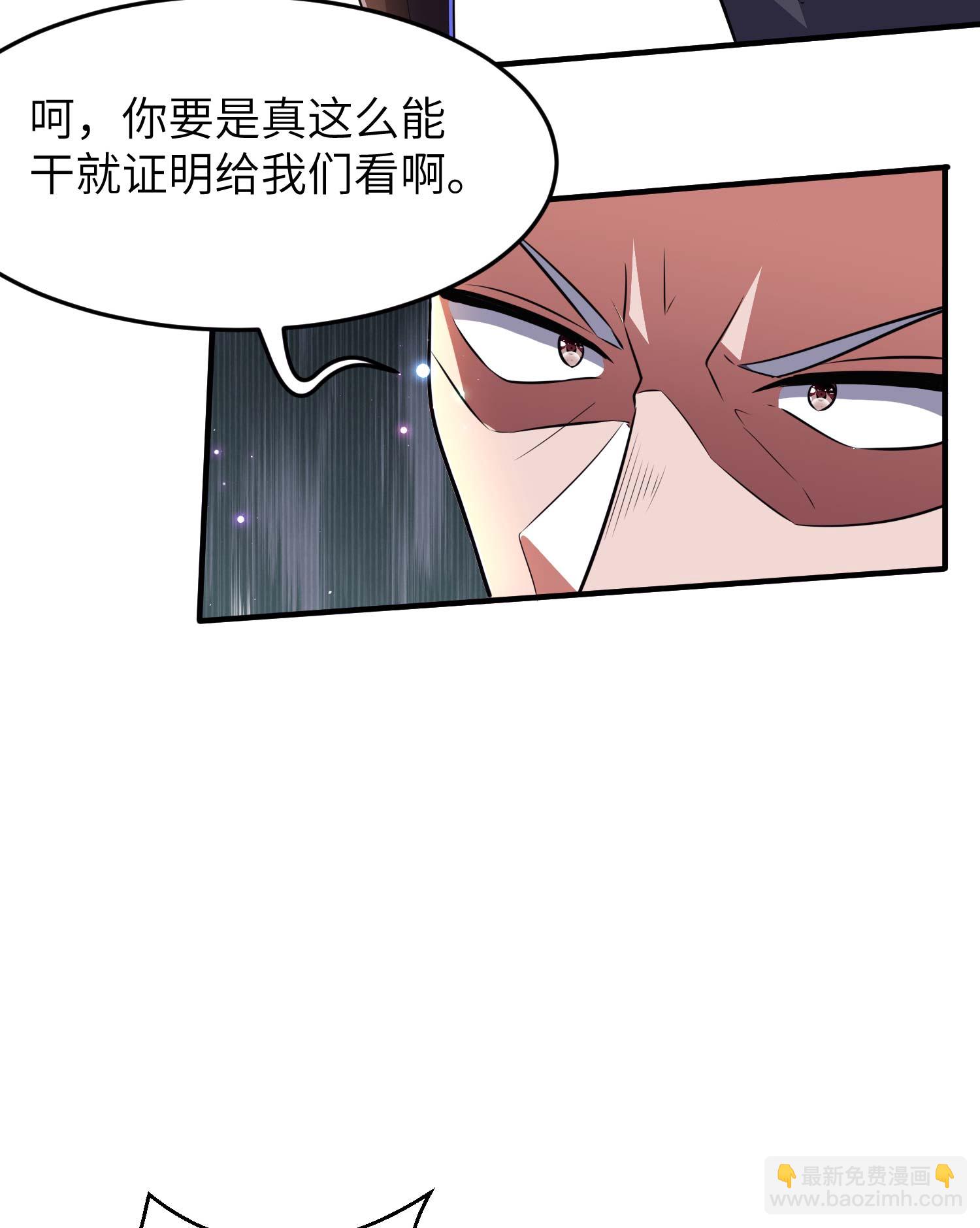 第229话 仙界黄世仁-第235话
