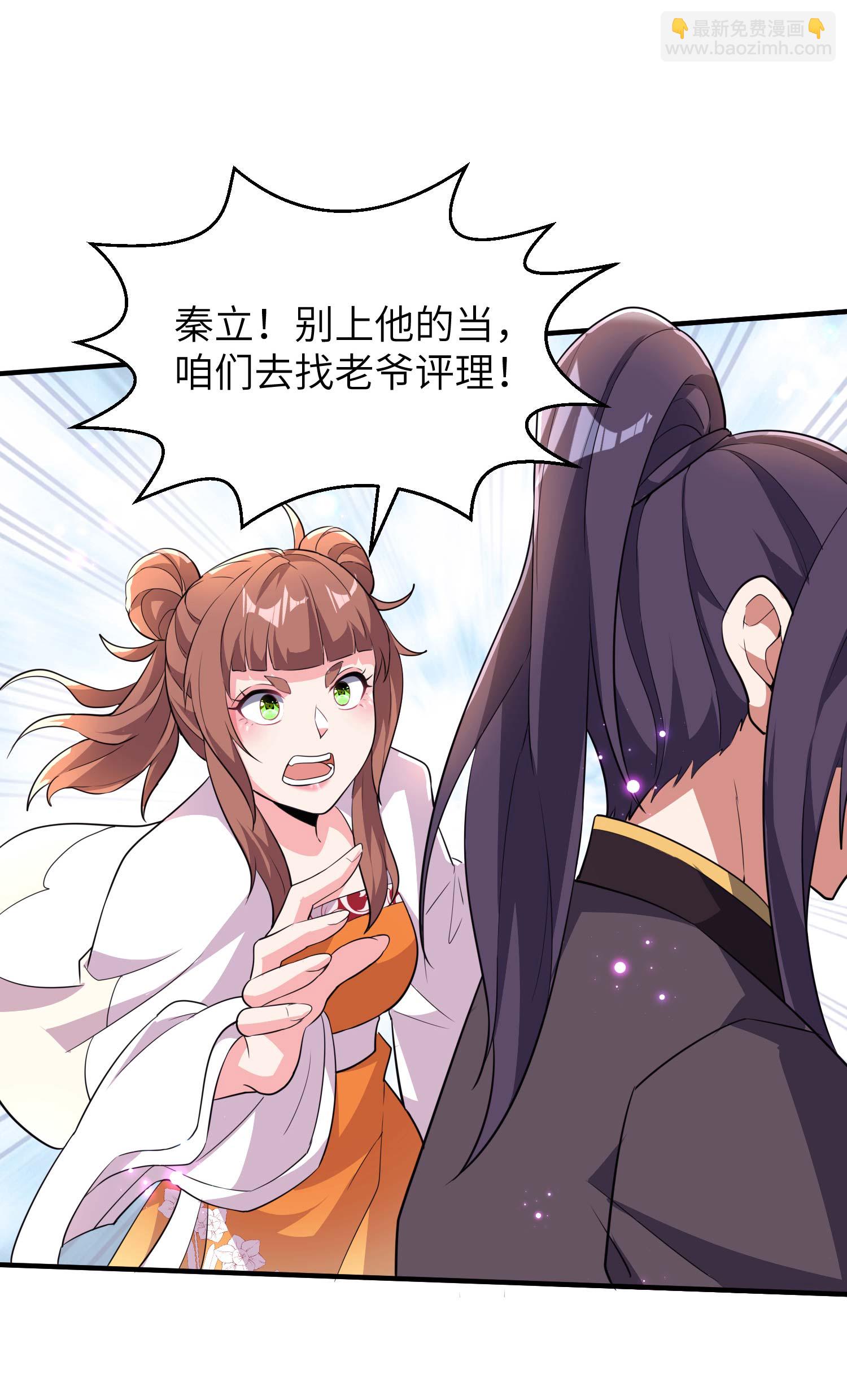 第229话 仙界黄世仁-第235话