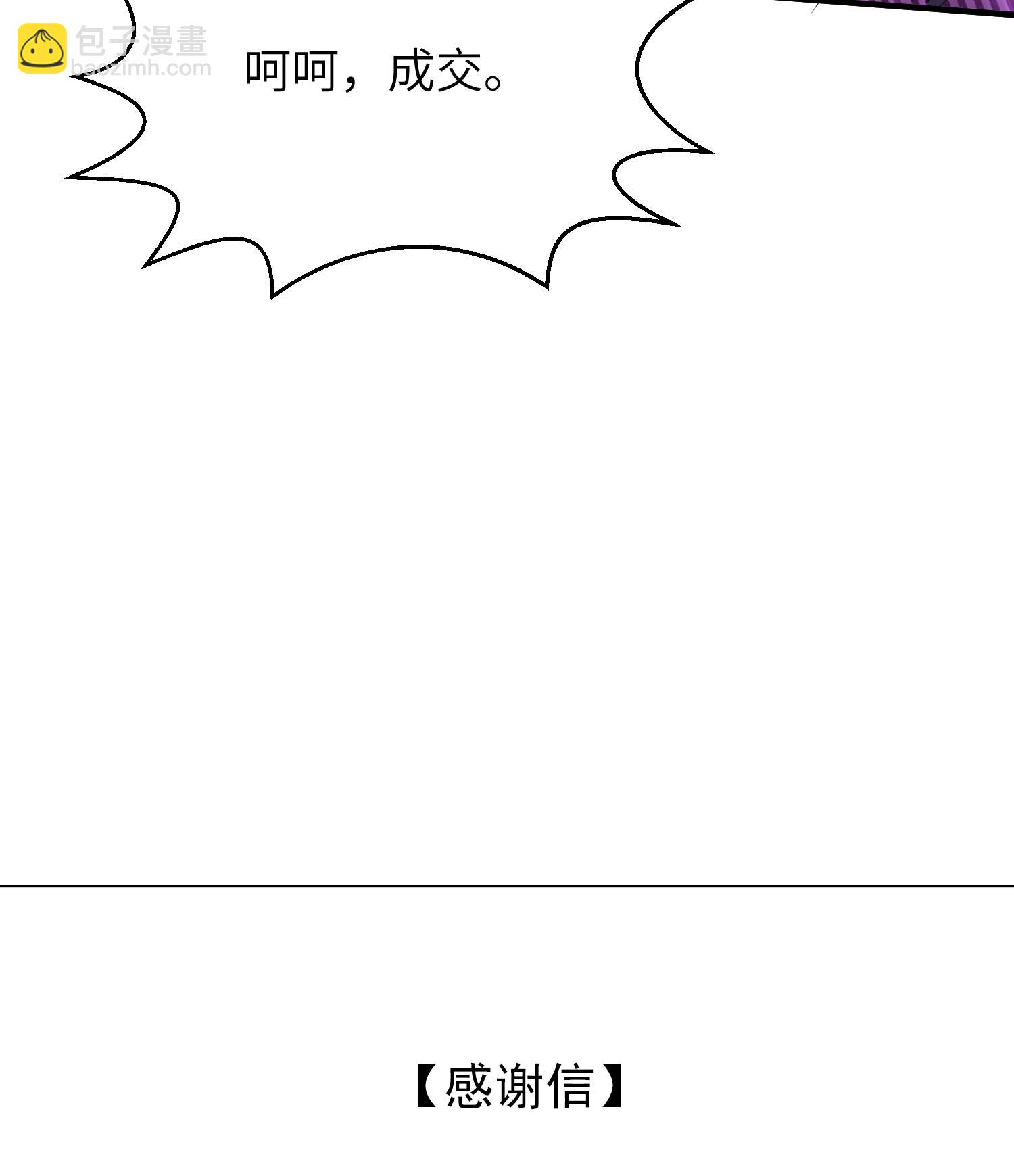 第229话 仙界黄世仁-第235话