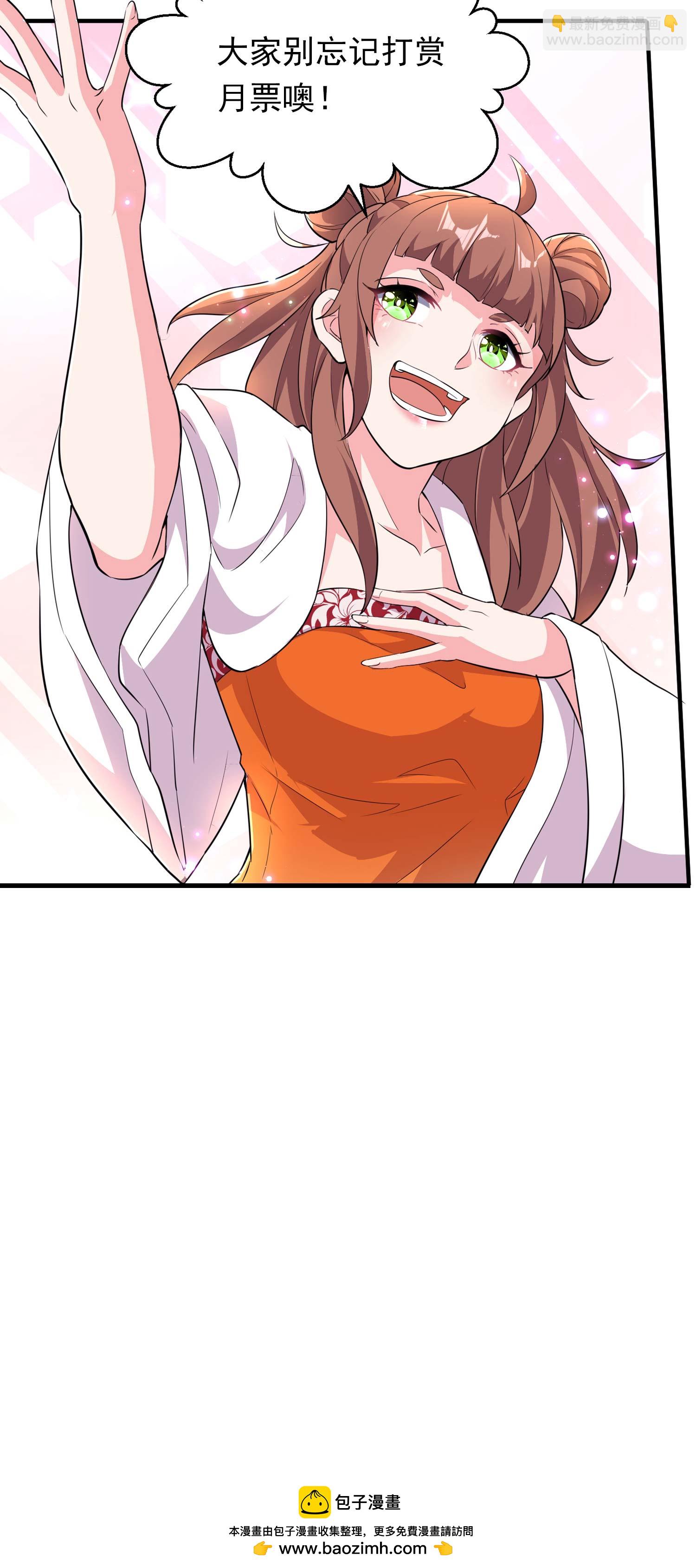 第229话 仙界黄世仁-第235话