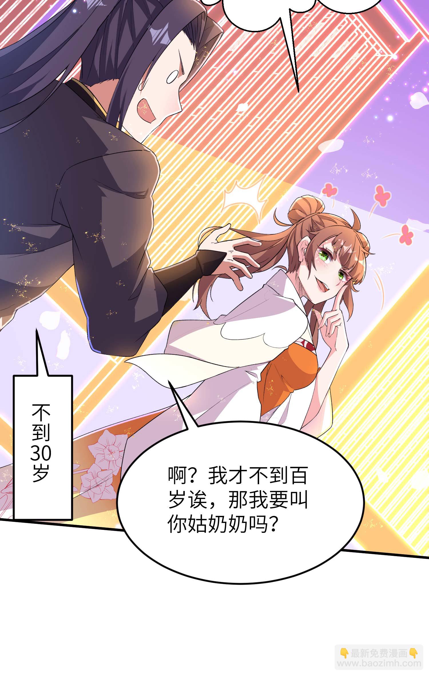 第229话 仙界黄世仁-第235话