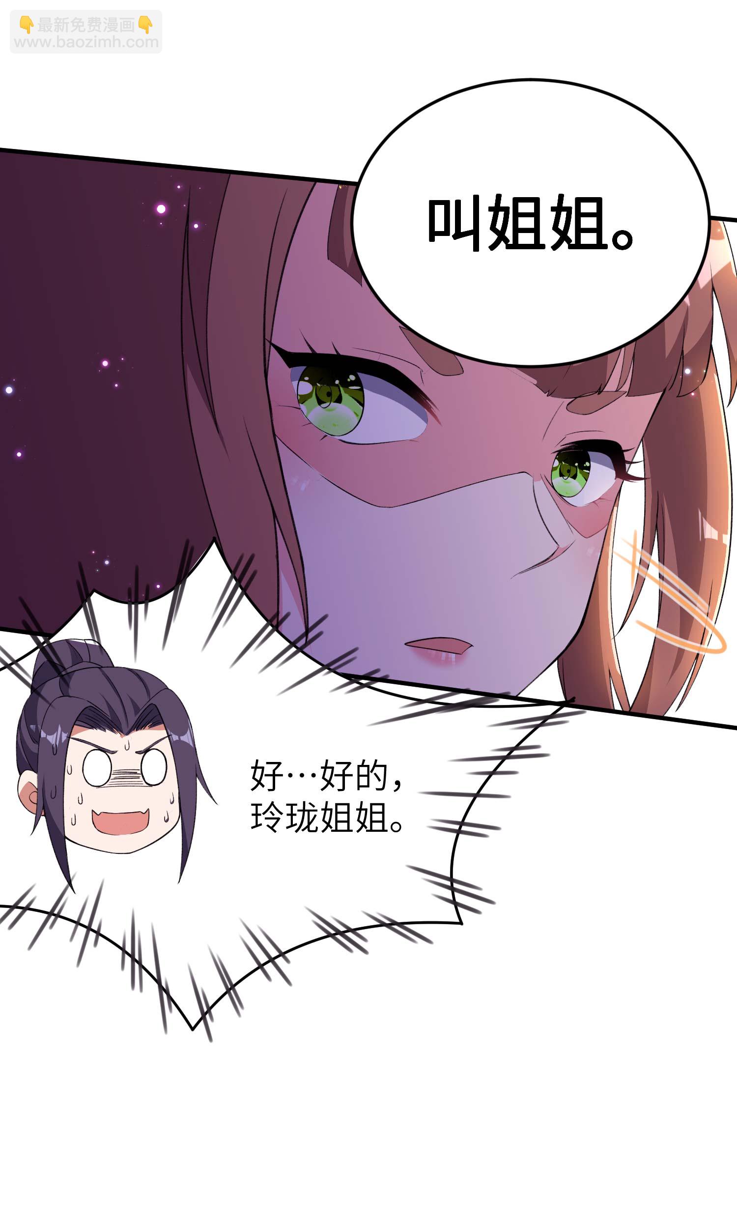 第229话 仙界黄世仁-第235话
