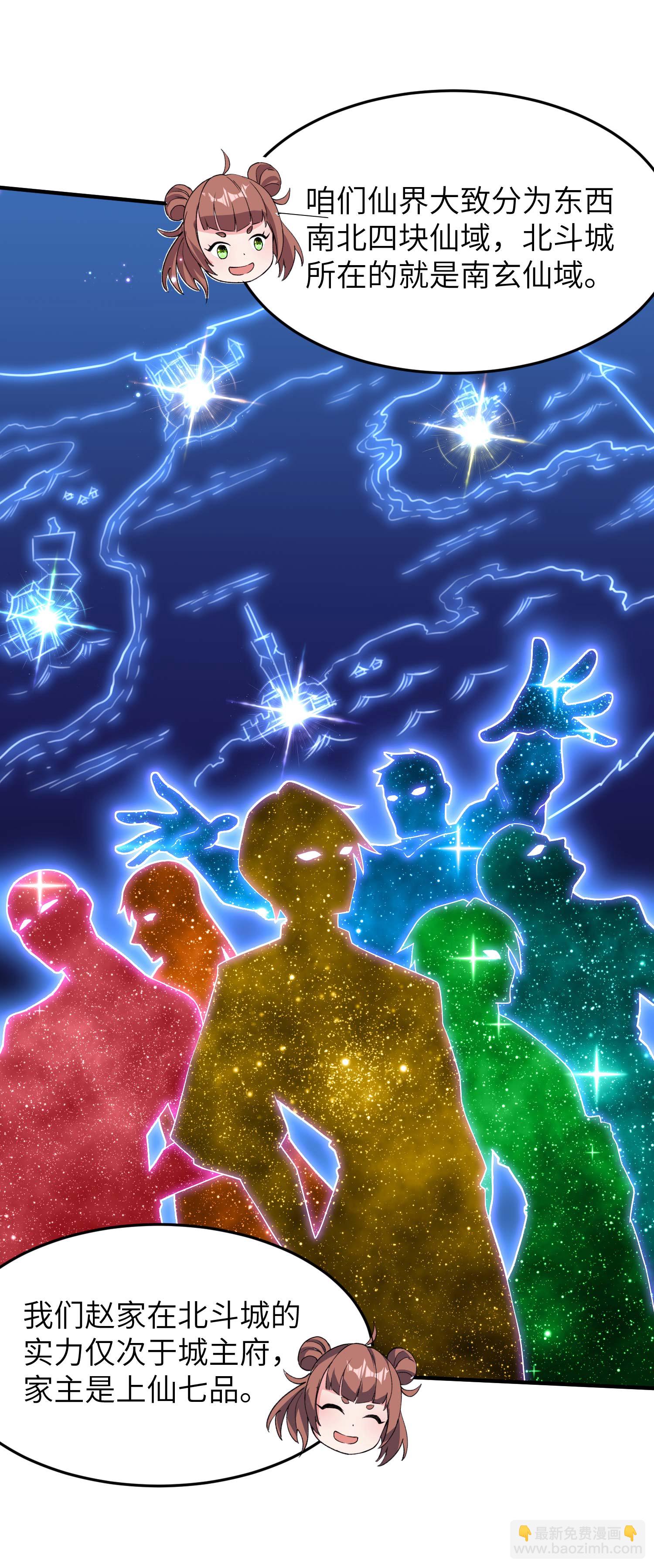 第229话 仙界黄世仁-第235话