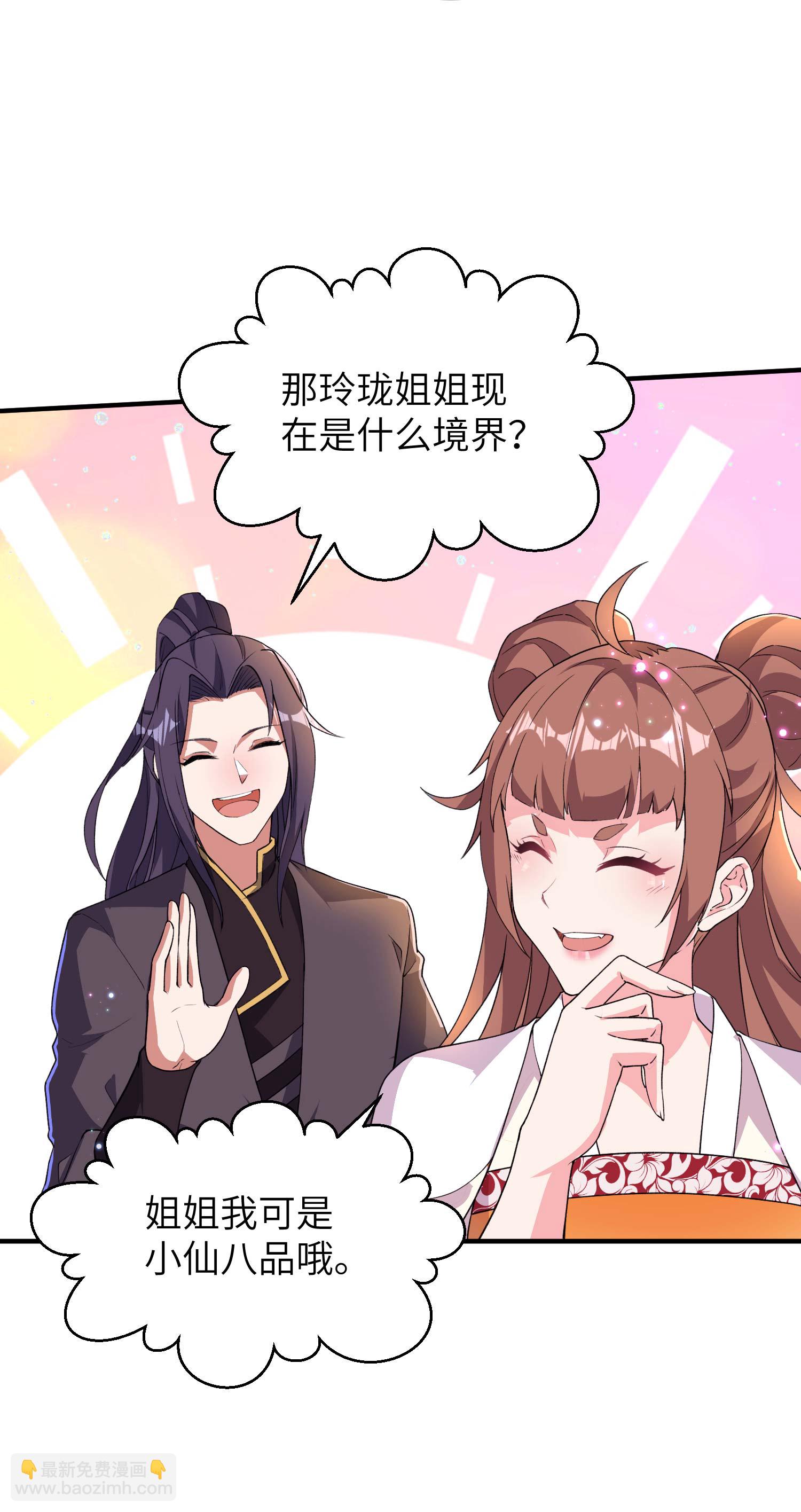 第229话 仙界黄世仁-第235话