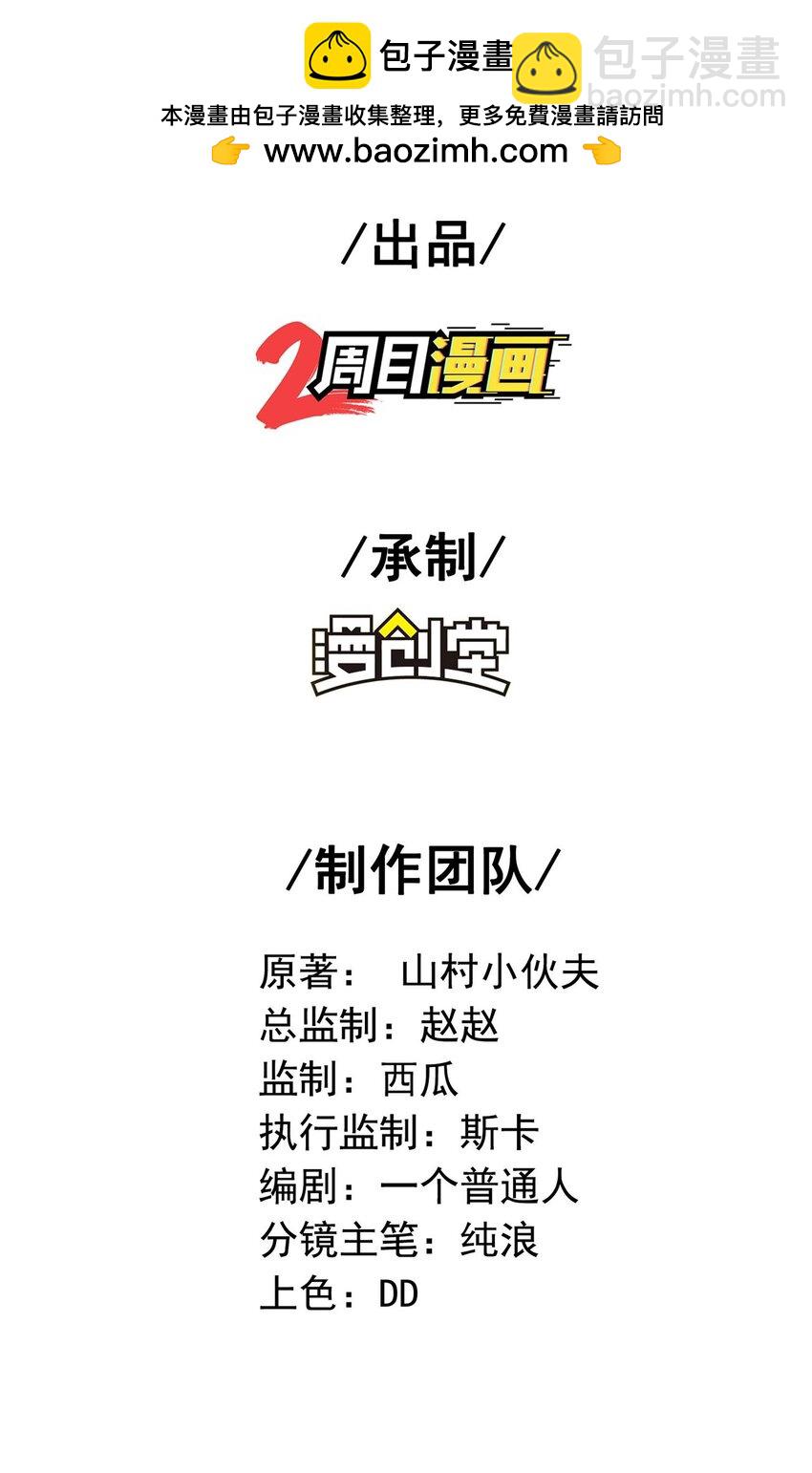 第235话 有去无回-第241话