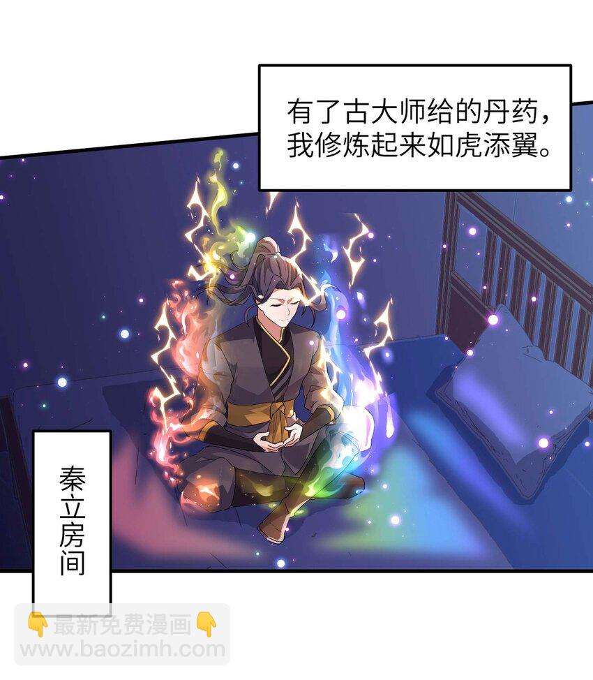 第235话 有去无回-第241话