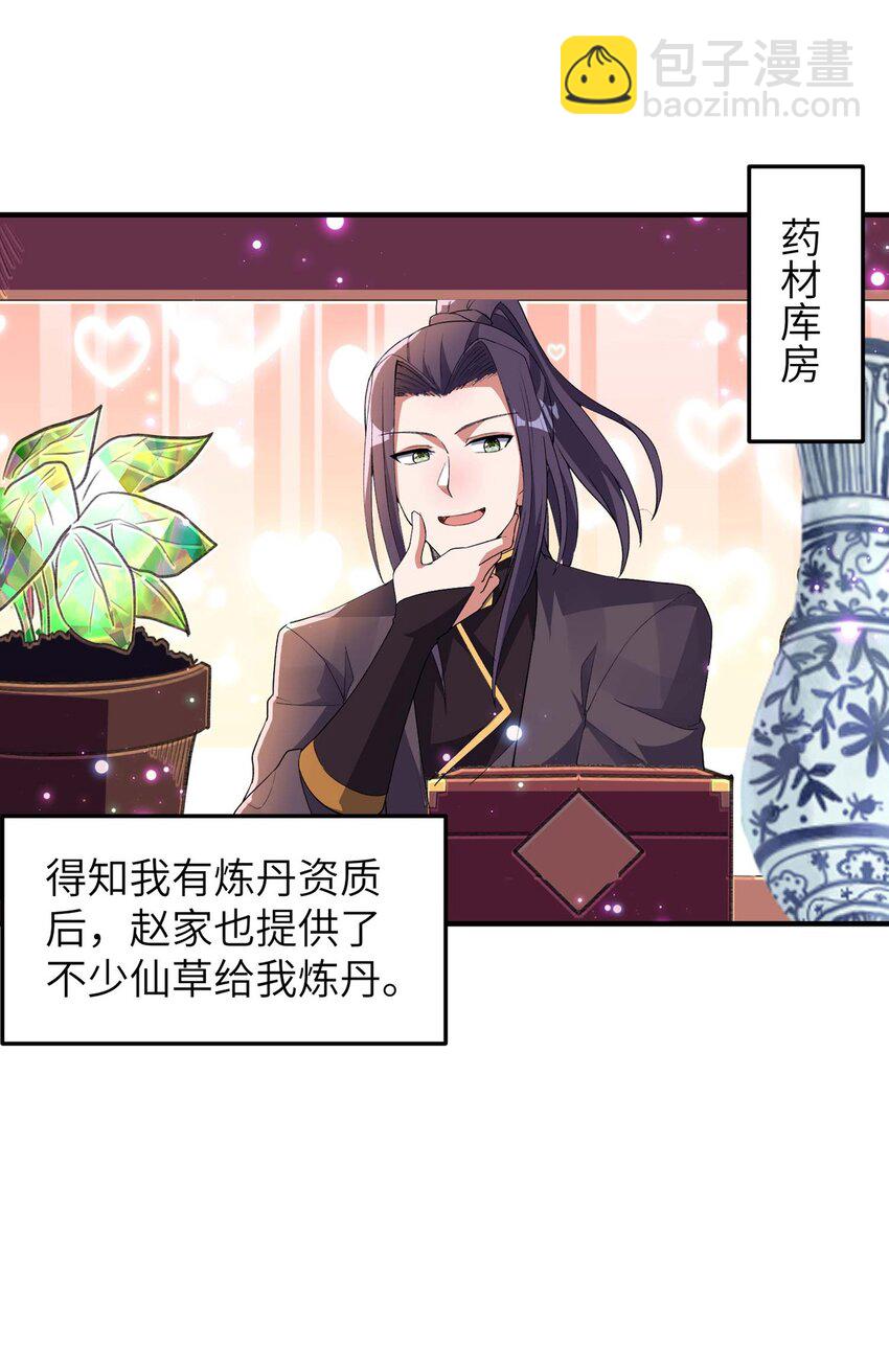 第235话 有去无回-第241话
