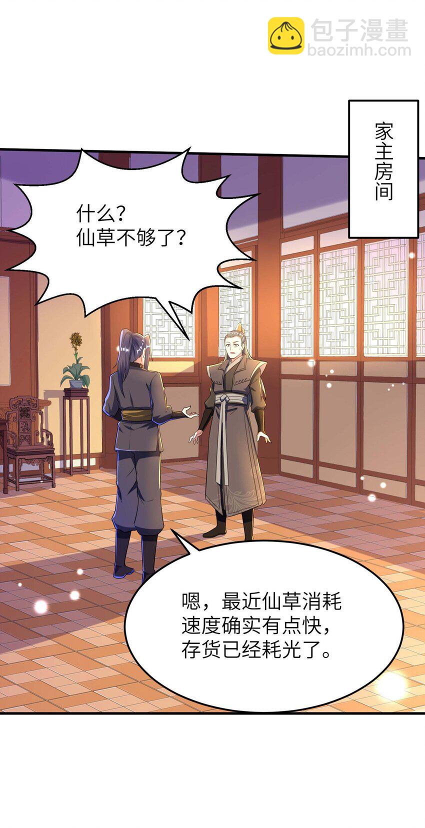 第235话 有去无回-第241话