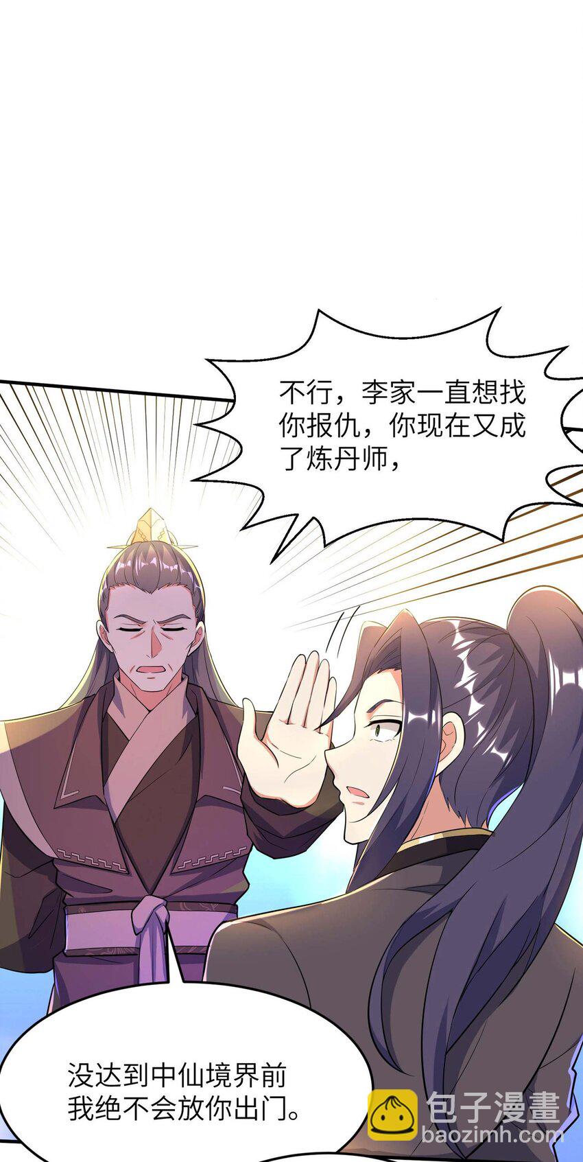 第235话 有去无回-第241话