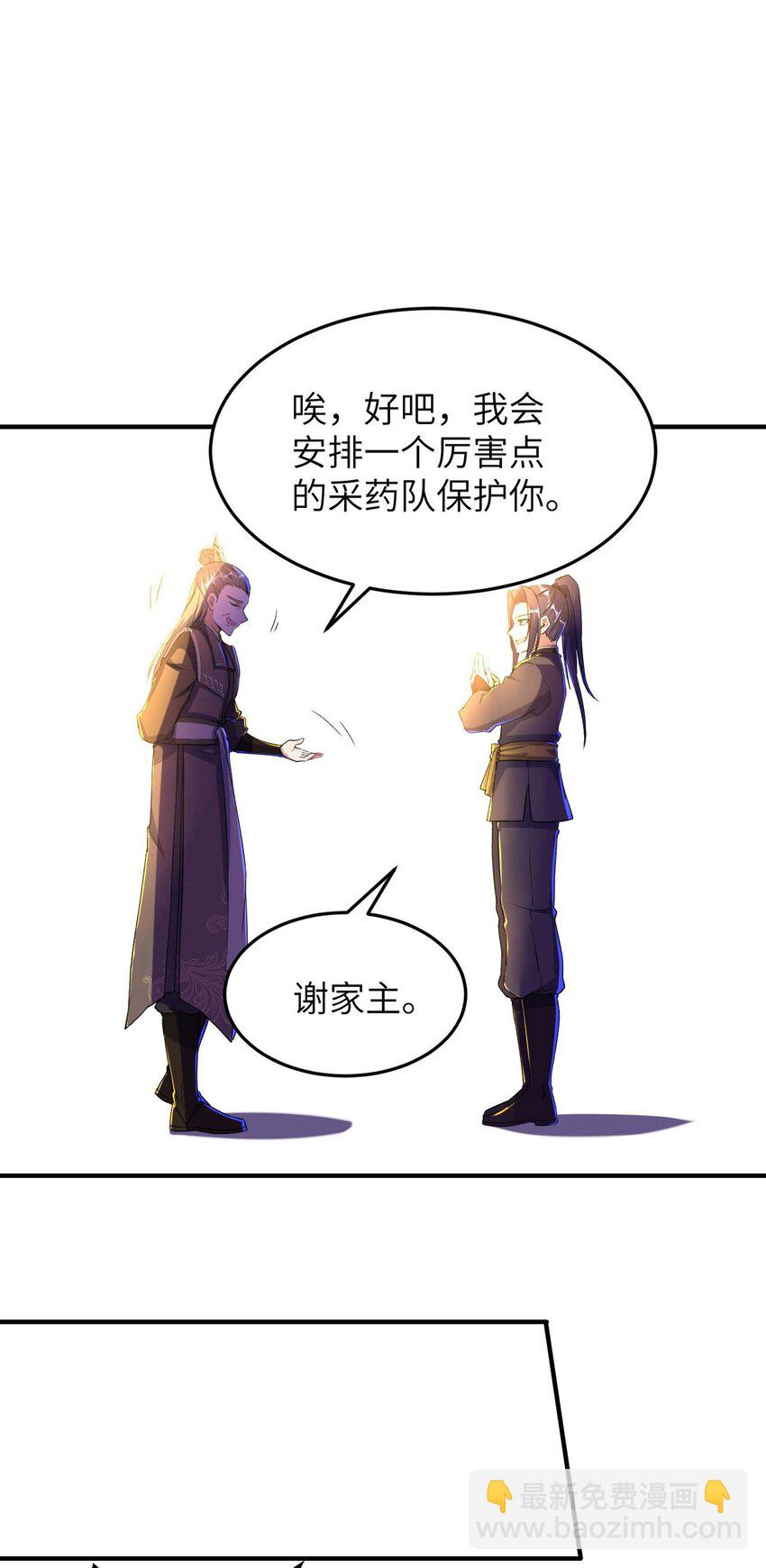第235话 有去无回-第241话
