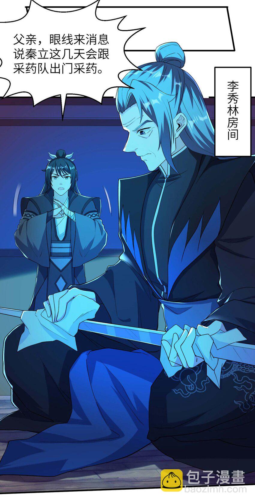 第235话 有去无回-第241话