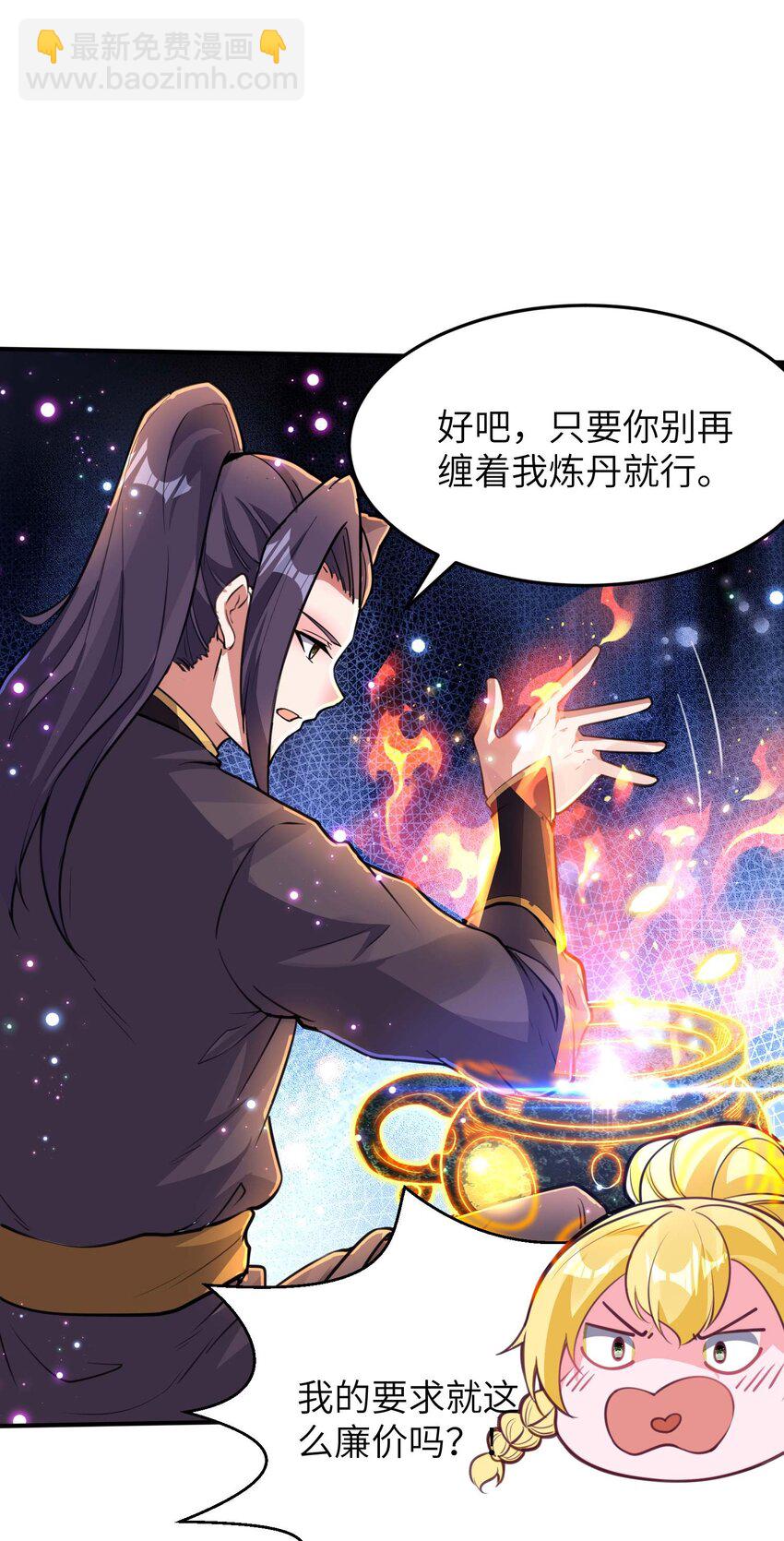 第237话 赵天喻的要求(1/2)-第243话