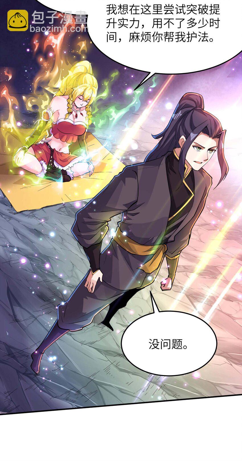 第237话 赵天喻的要求(1/2)-第243话