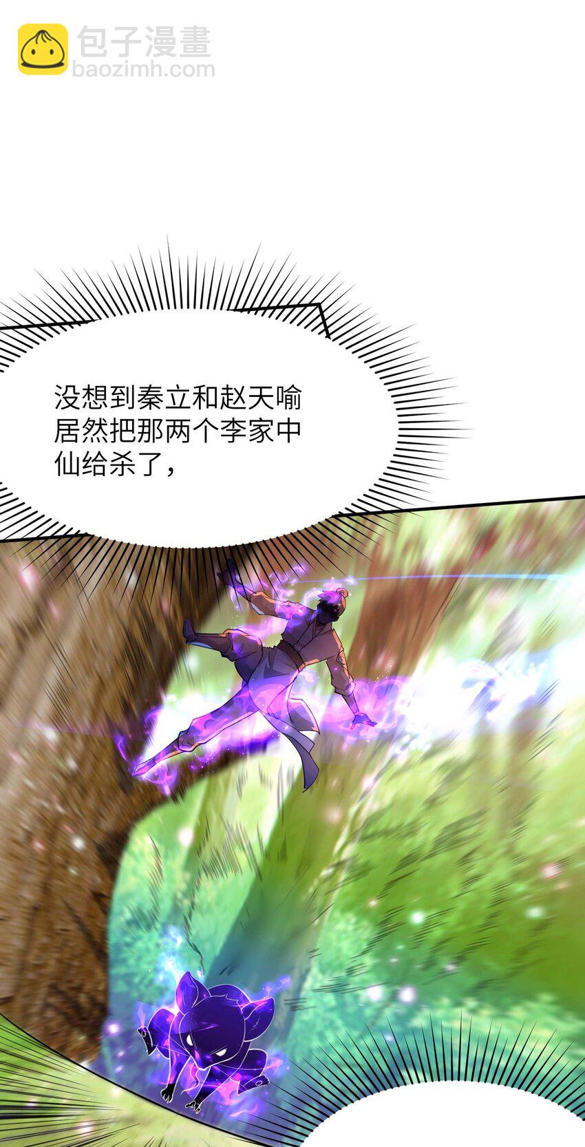 第237话 赵天喻的要求(1/2)-第243话