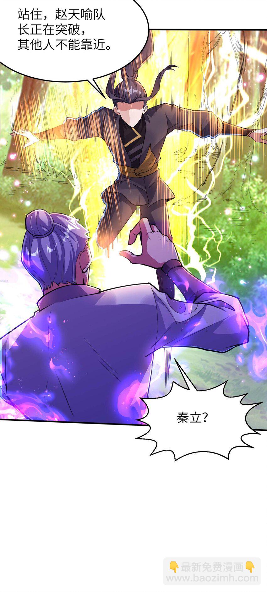 第237话 赵天喻的要求(1/2)-第243话