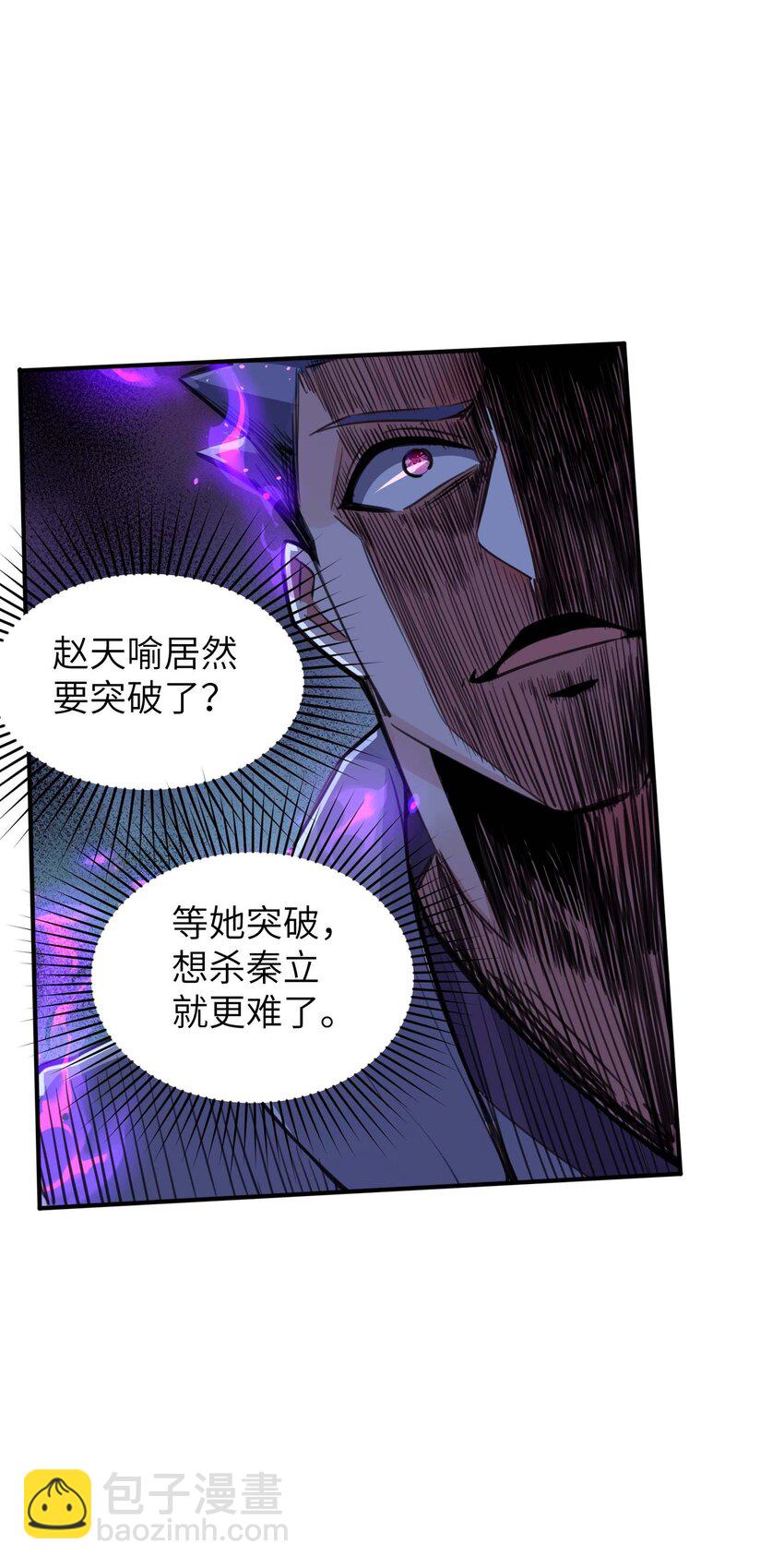 第237话 赵天喻的要求(1/2)-第243话