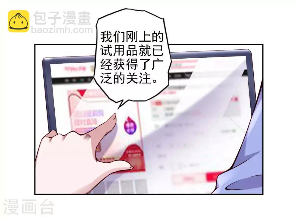 第23话 鱼水之欢(1/2)-第25话