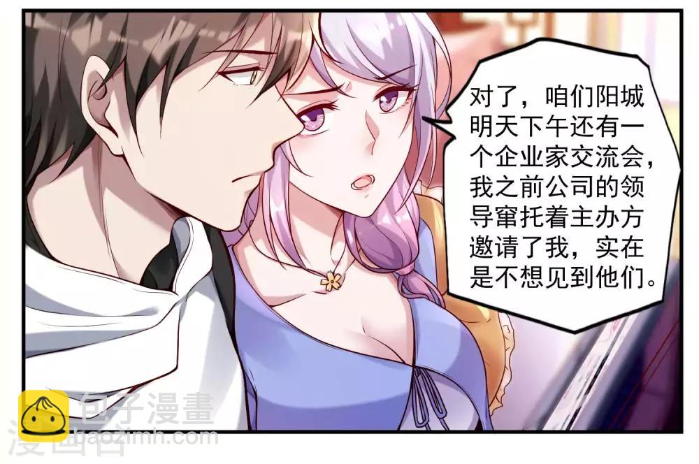 第23话 鱼水之欢(1/2)-第25话