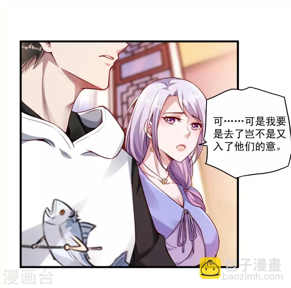 第23话 鱼水之欢(1/2)-第25话
