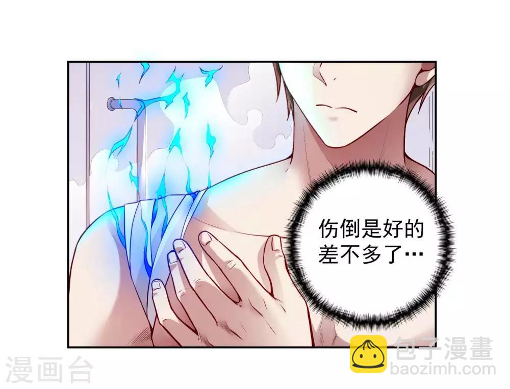 第23话 鱼水之欢(1/2)-第25话
