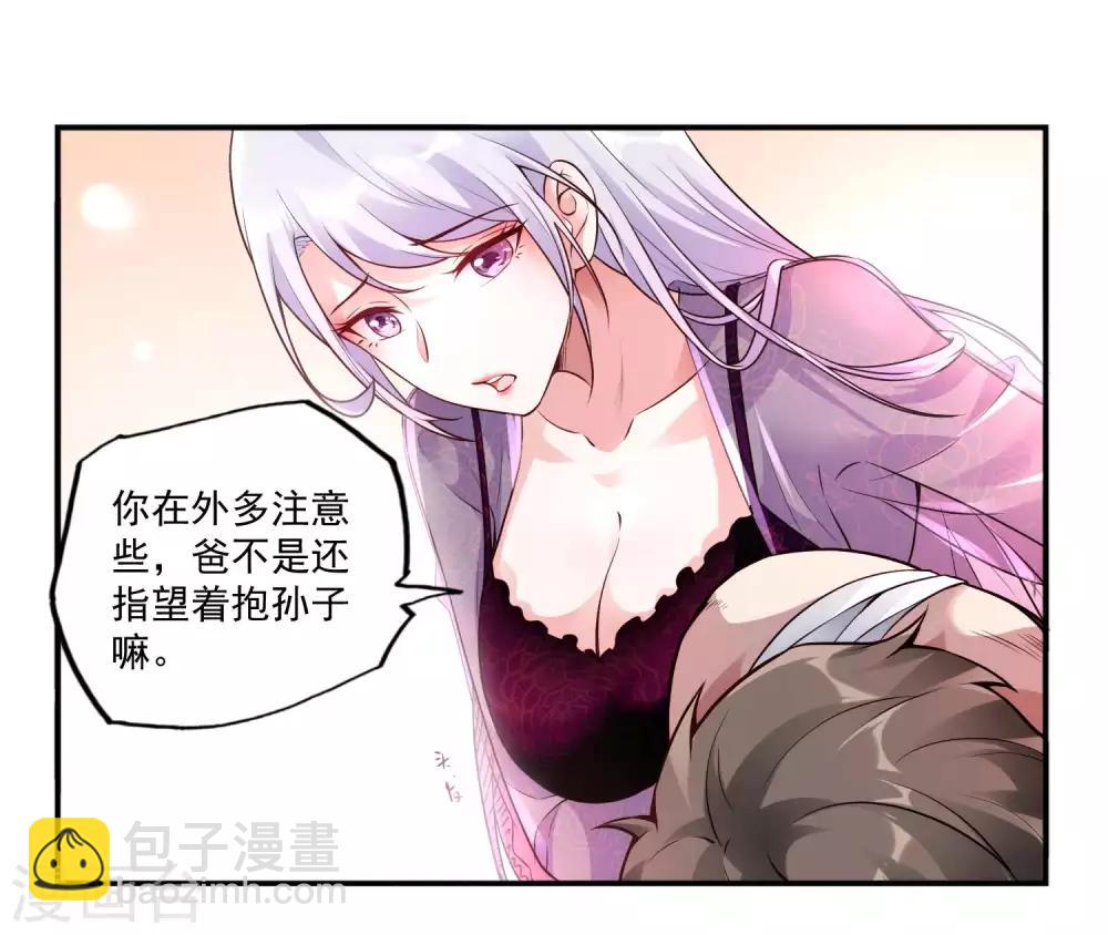 第23话 鱼水之欢(1/2)-第25话