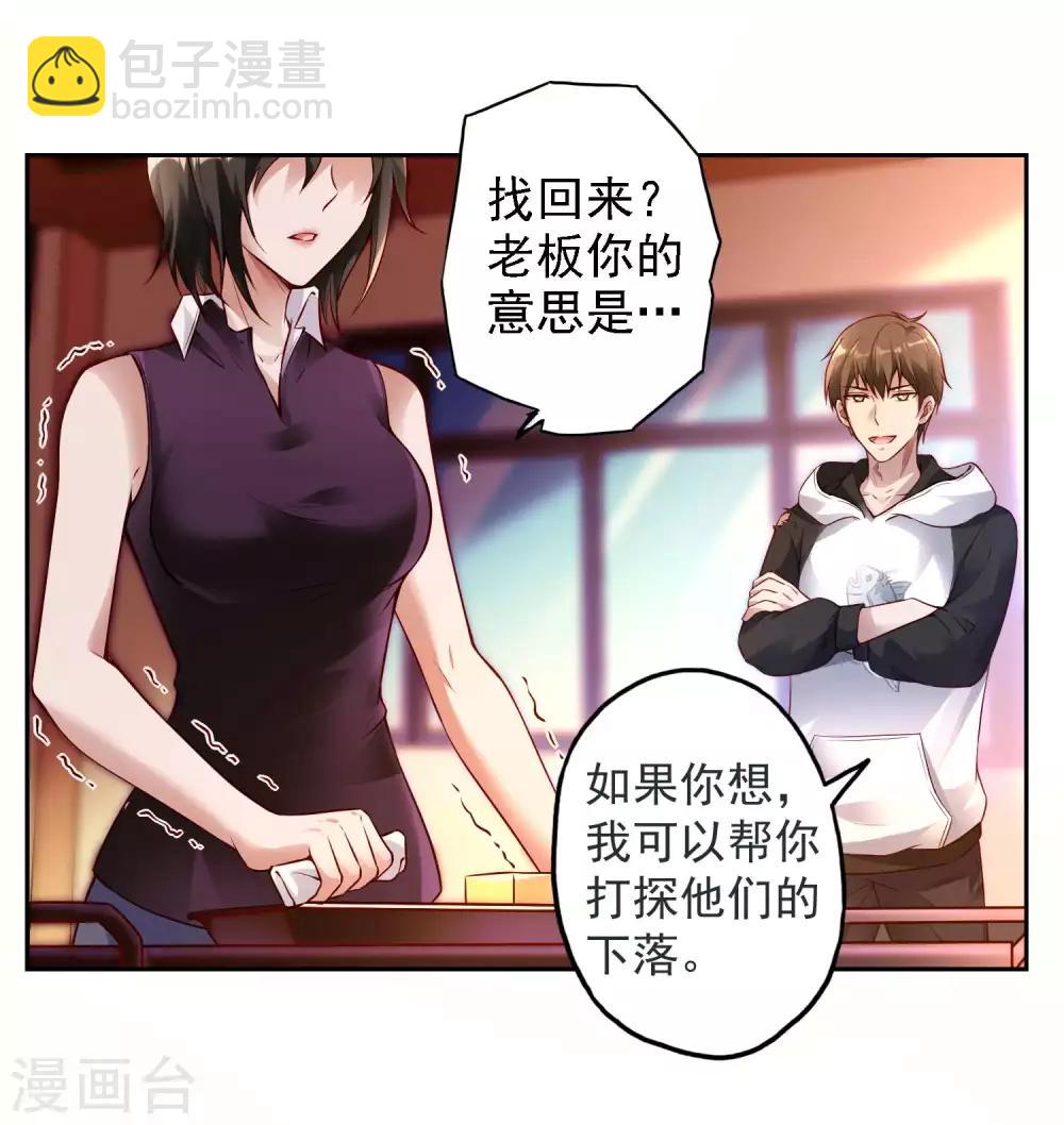 第23话 鱼水之欢(1/2)-第25话