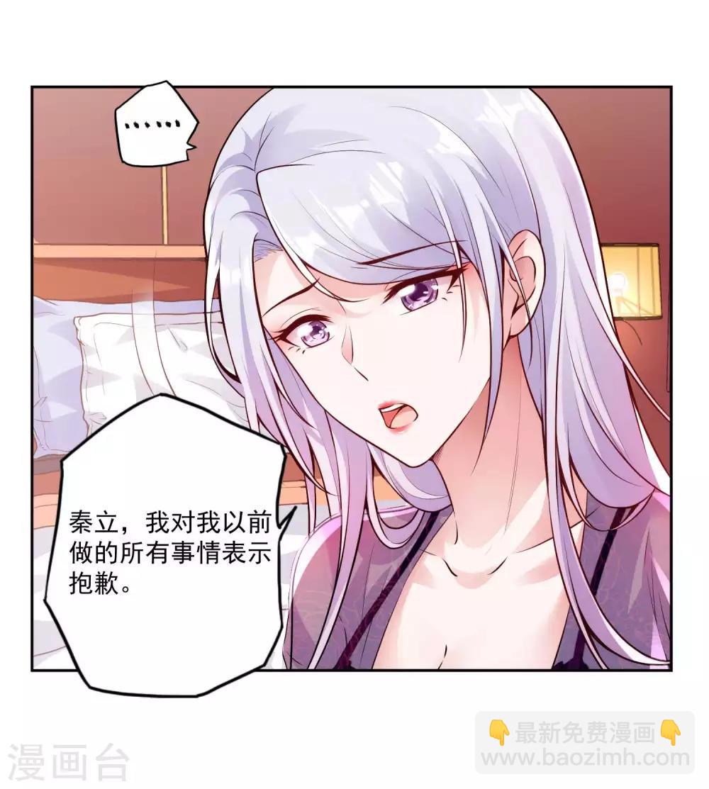 第23话 鱼水之欢(1/2)-第25话