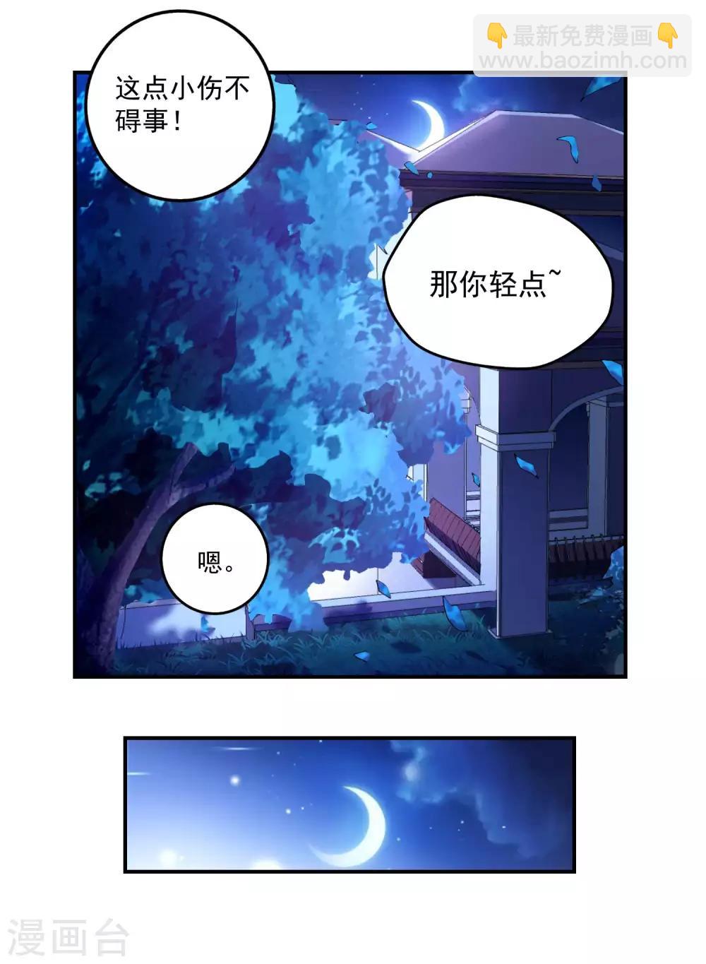 第23话 鱼水之欢(1/2)-第25话