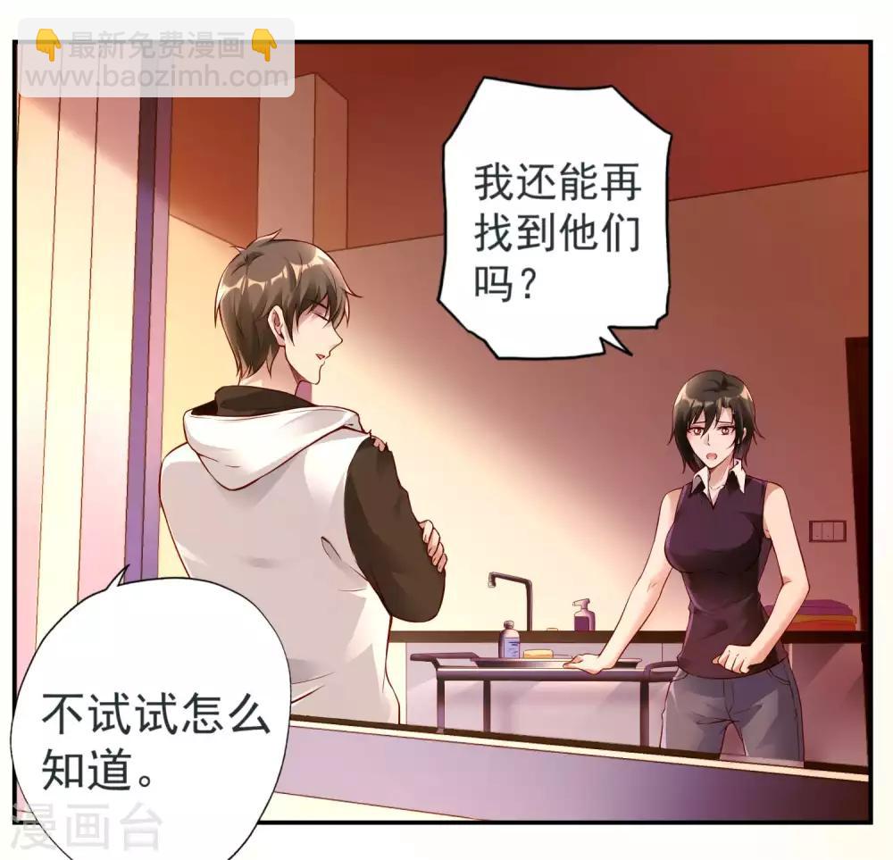 第23话 鱼水之欢(1/2)-第25话