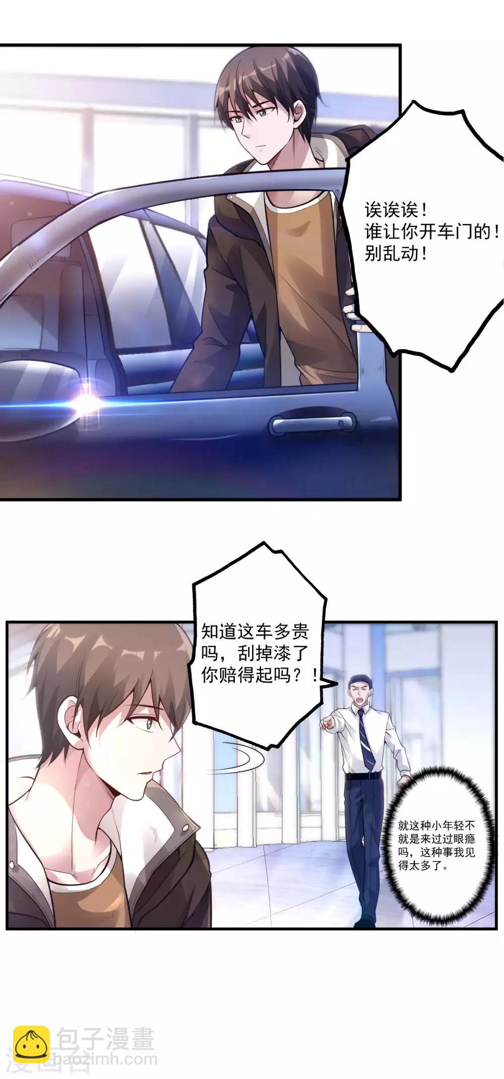 第23话 鱼水之欢(1/2)-第25话