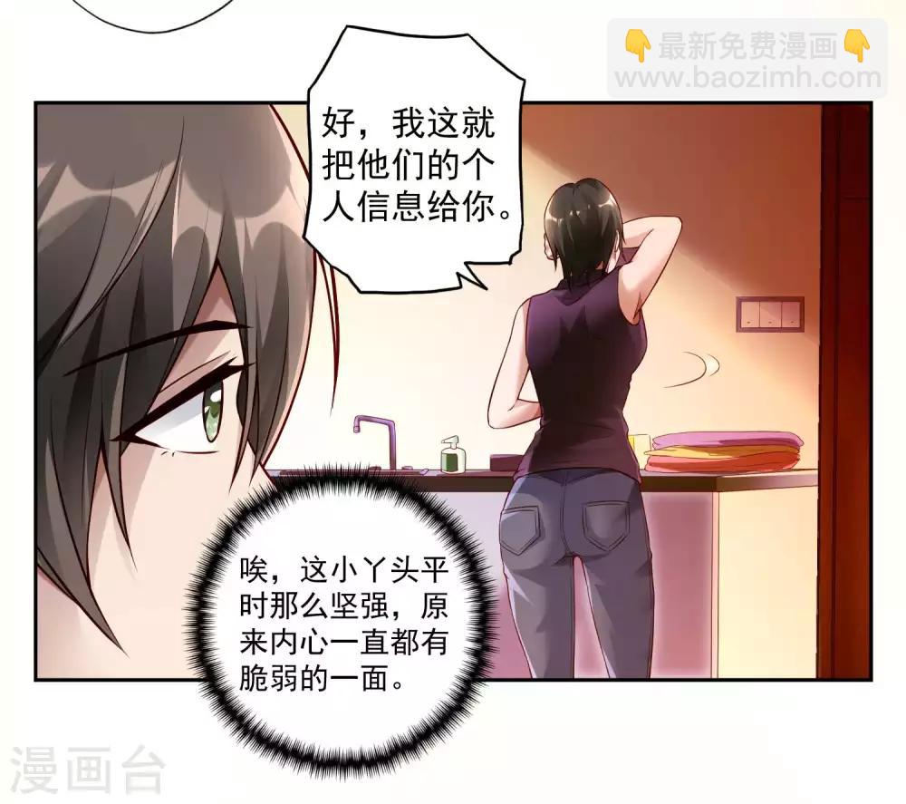 第23话 鱼水之欢(1/2)-第25话