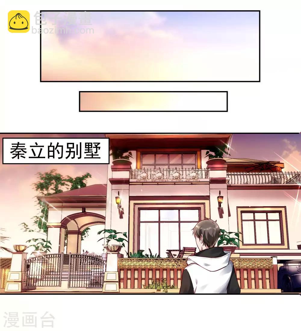 第23话 鱼水之欢(1/2)-第25话