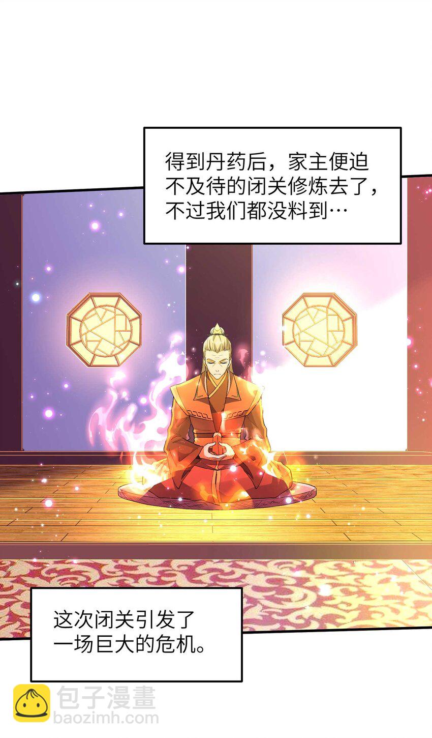 第239话 你太欠了(1/2)-第245话