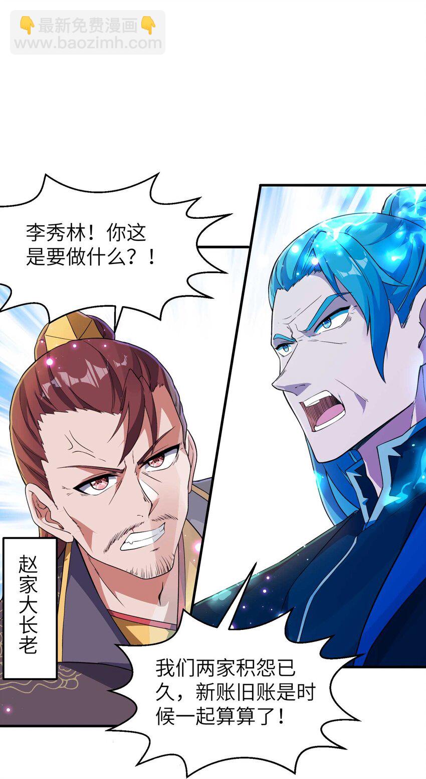 第239话 你太欠了(1/2)-第245话