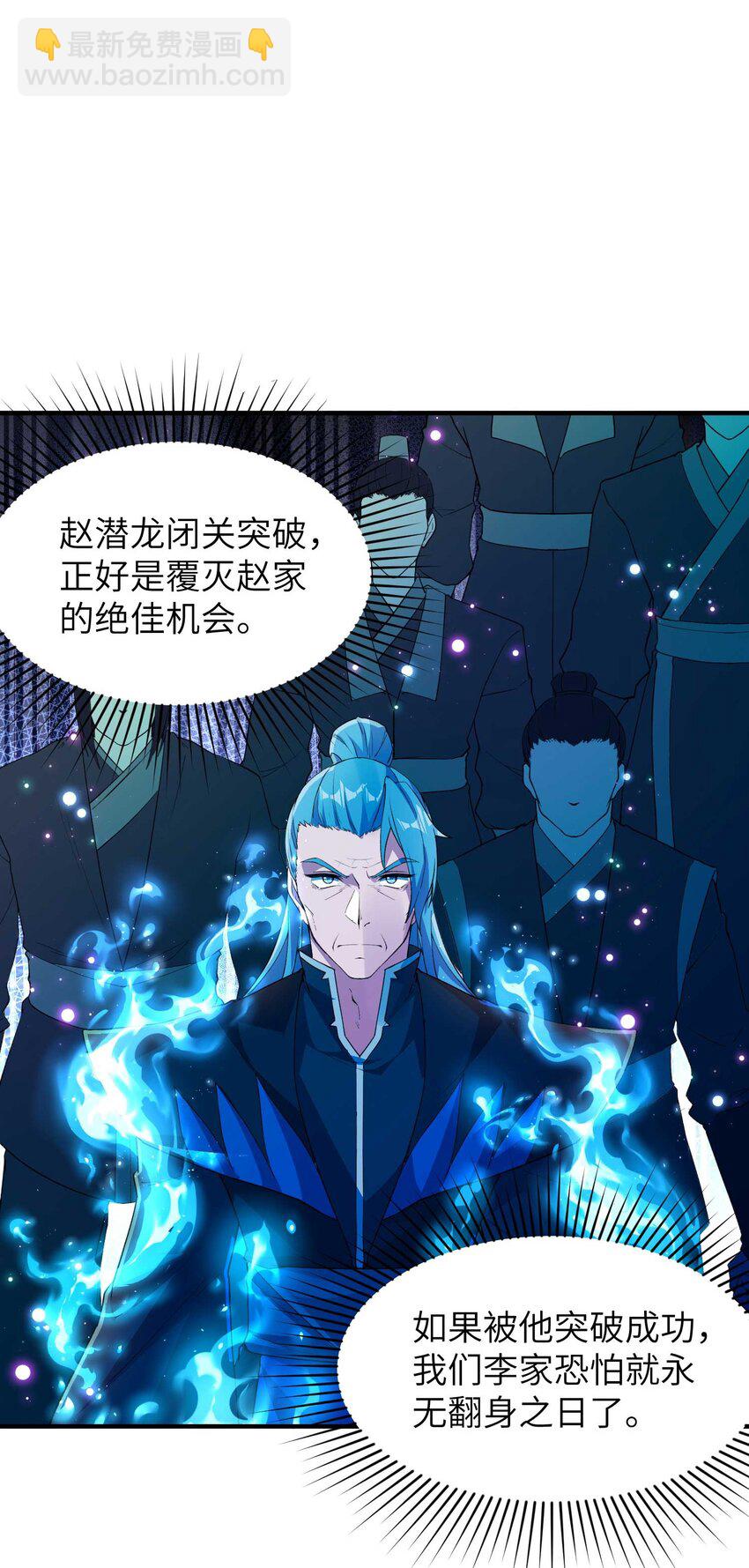 第239话 你太欠了(1/2)-第245话