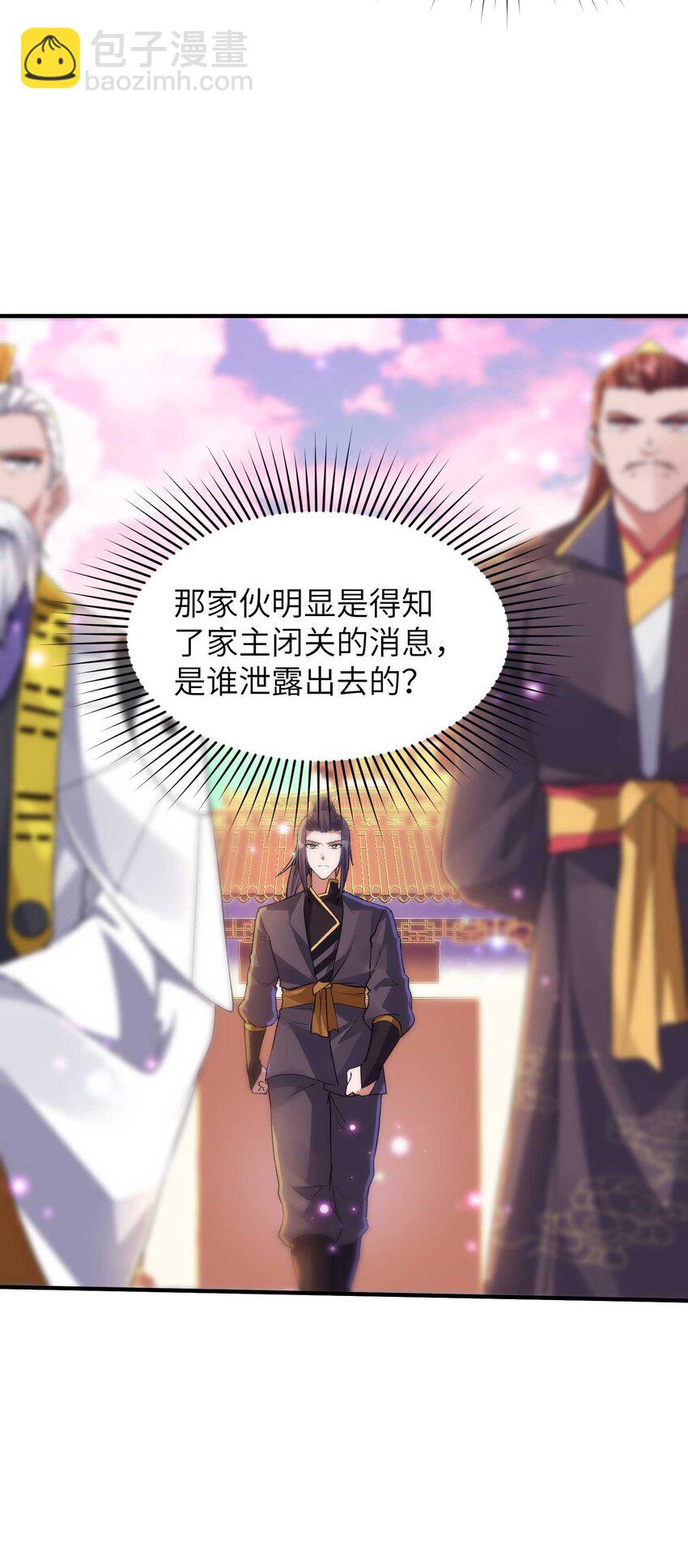 第239话 你太欠了(1/2)-第245话