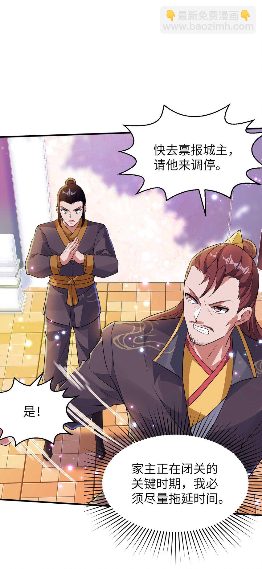 第239话 你太欠了(1/2)-第245话