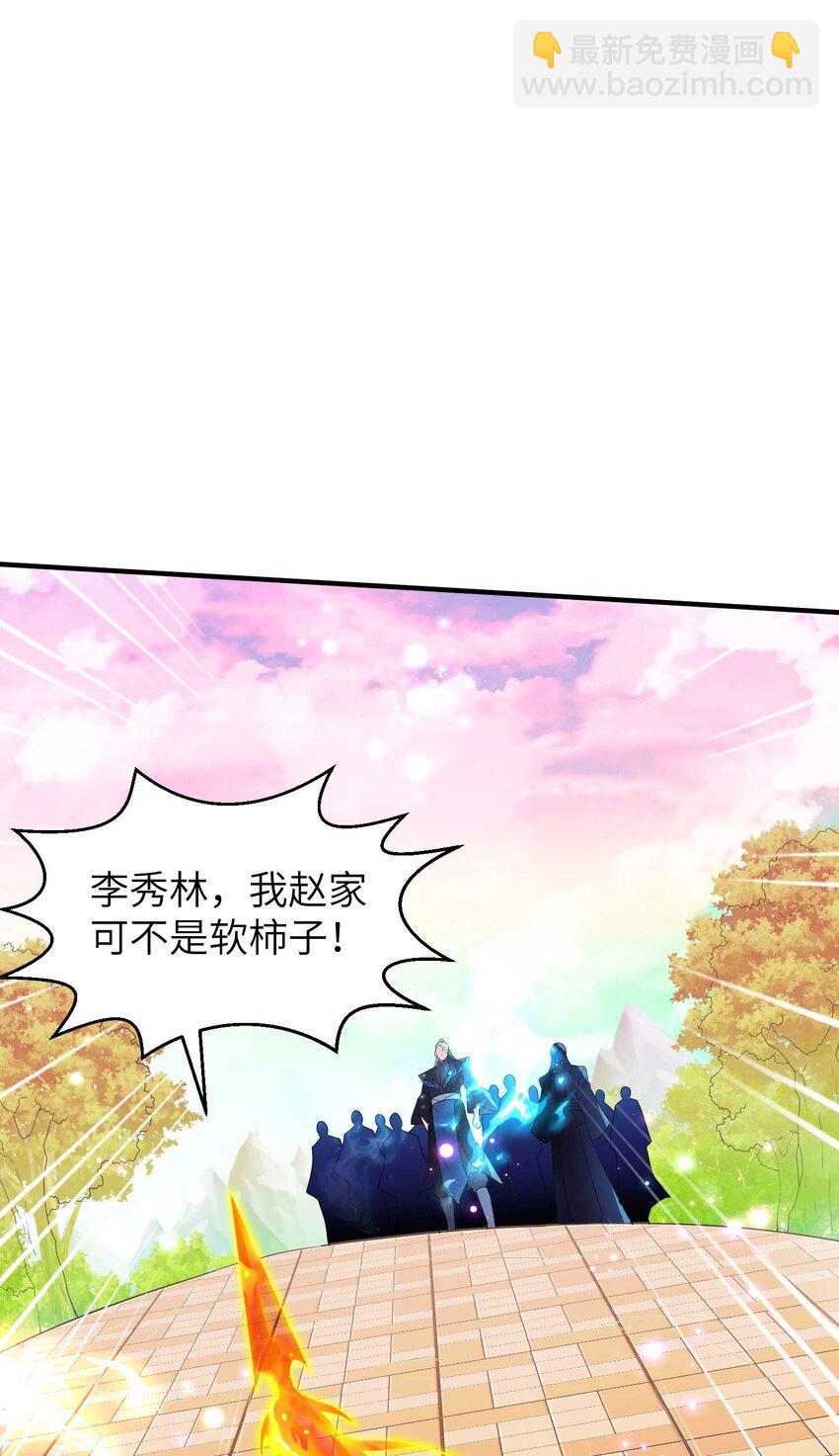 第239话 你太欠了(1/2)-第245话