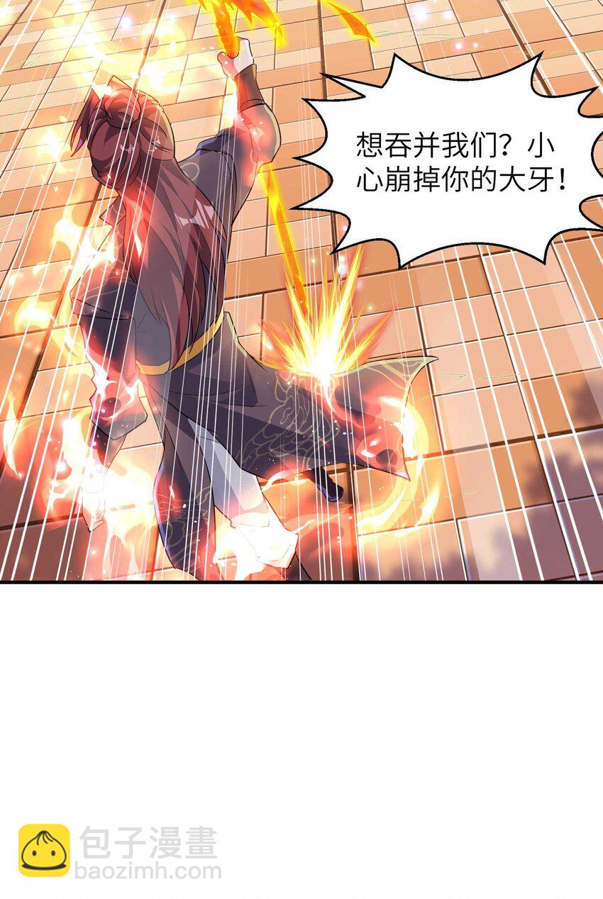 第239话 你太欠了(1/2)-第245话
