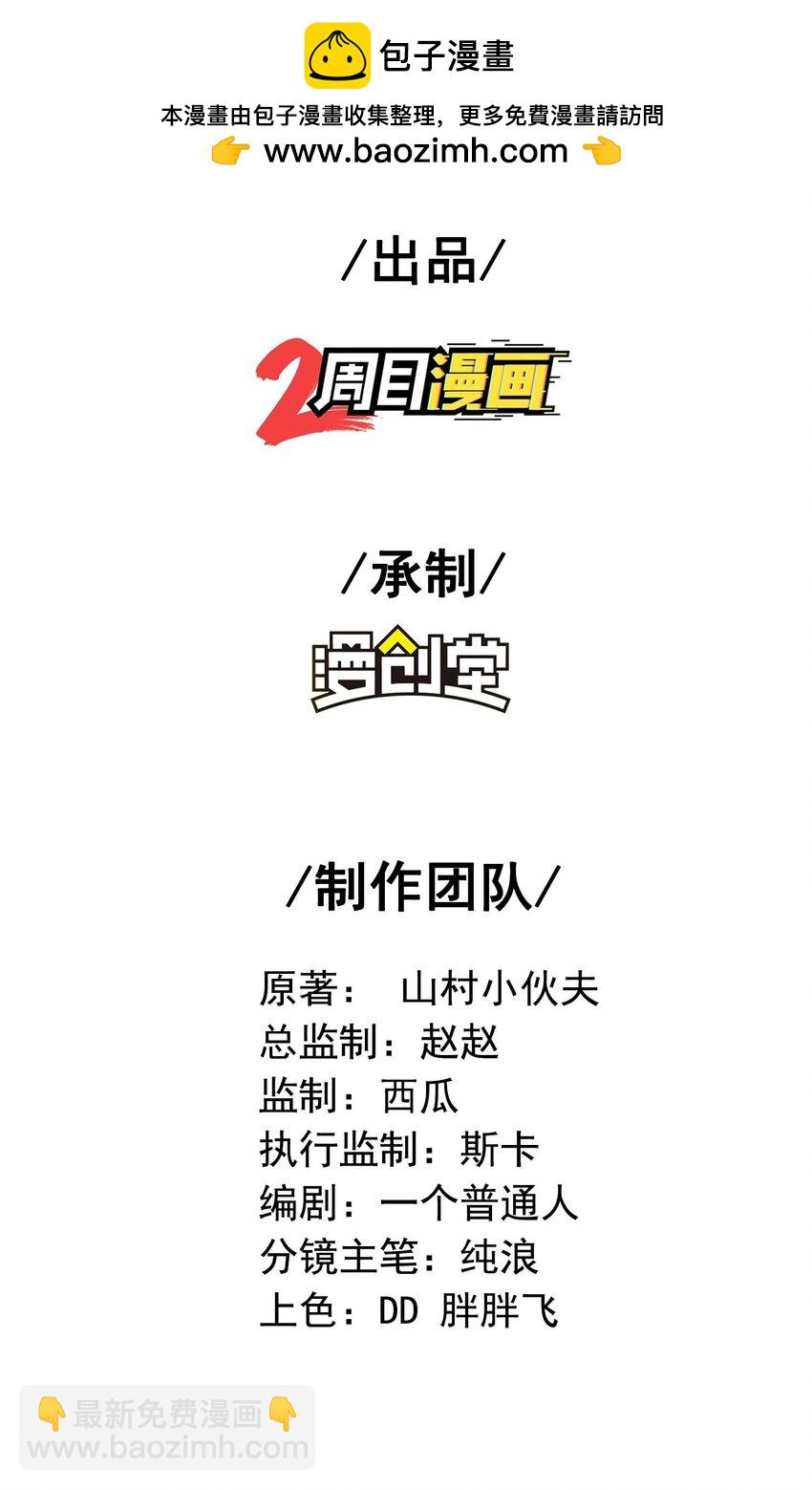 第239话 你太欠了(1/2)-第245话