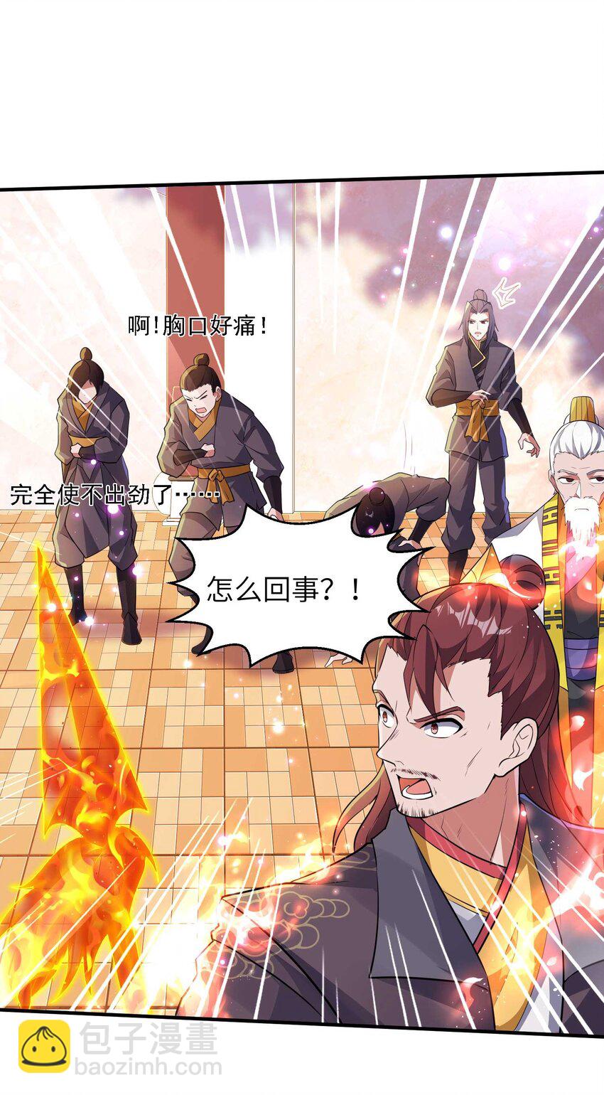 第239话 你太欠了(1/2)-第245话