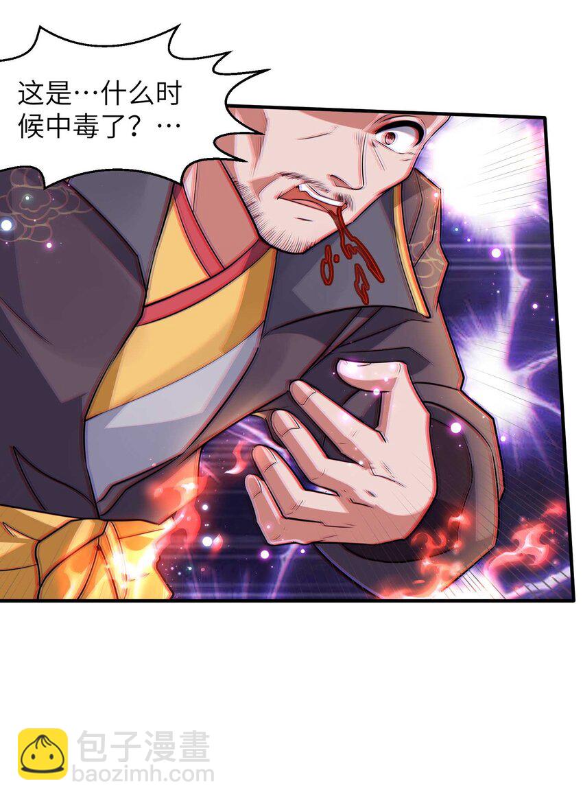 第239话 你太欠了(1/2)-第245话