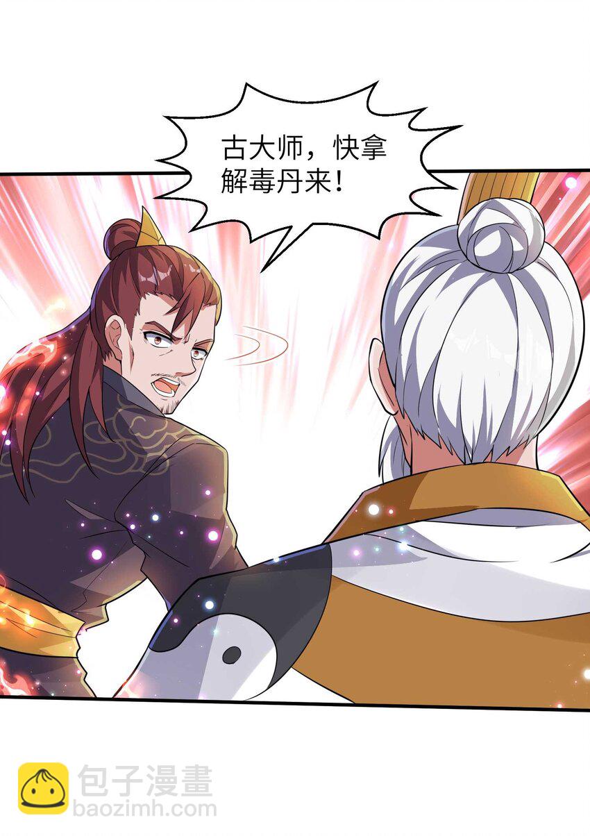 第239话 你太欠了(1/2)-第245话