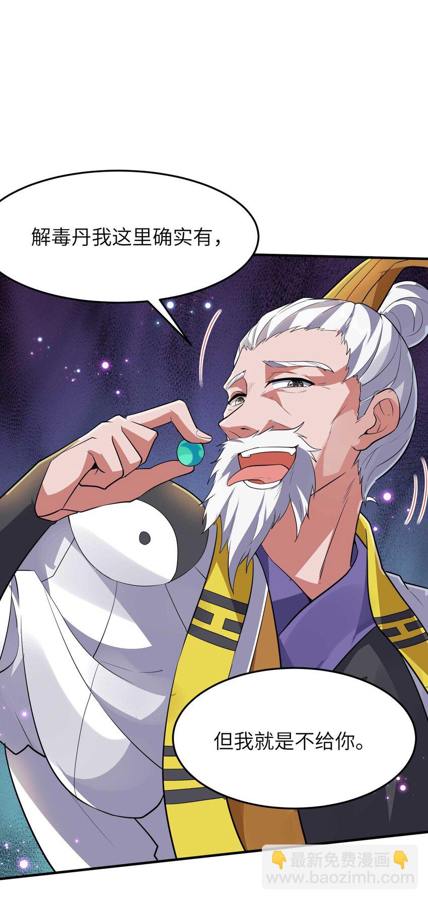 第239话 你太欠了(1/2)-第245话