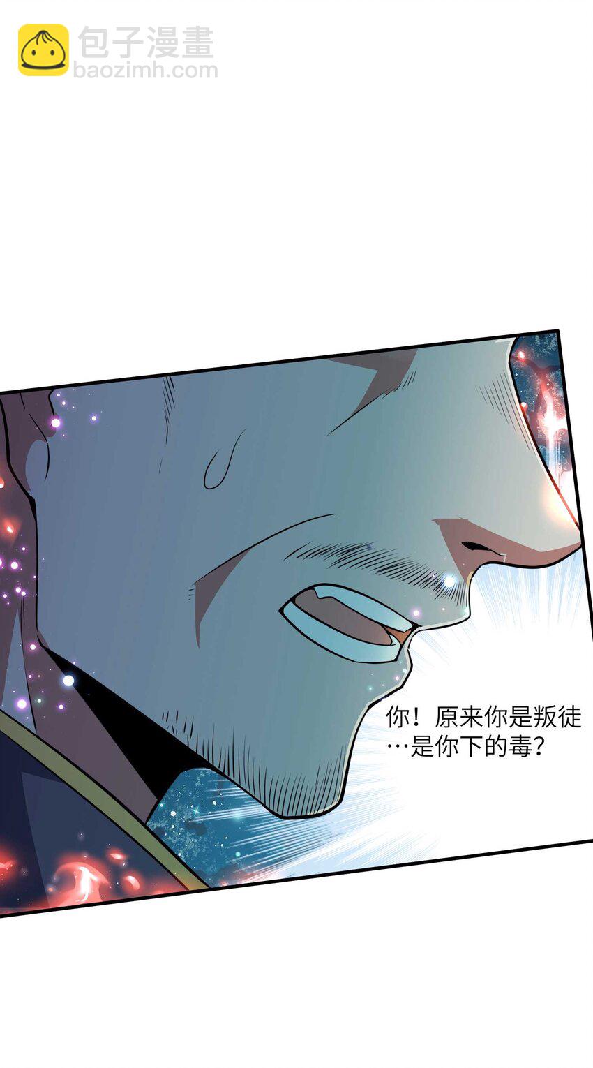 第239话 你太欠了(1/2)-第245话