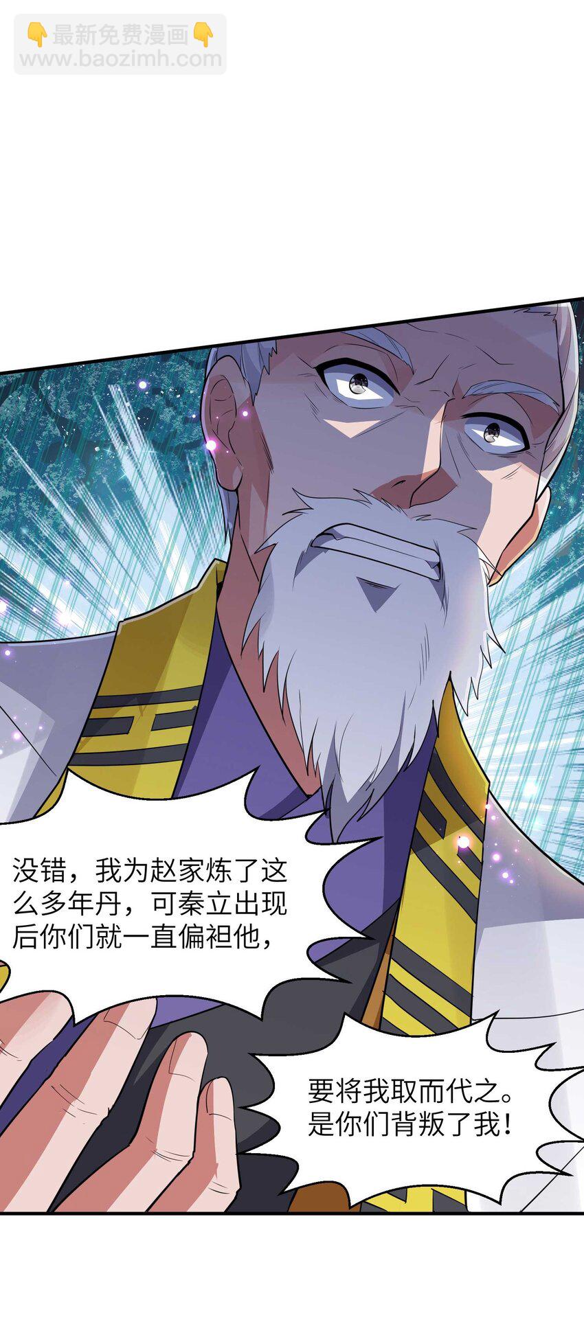 第239话 你太欠了(1/2)-第245话