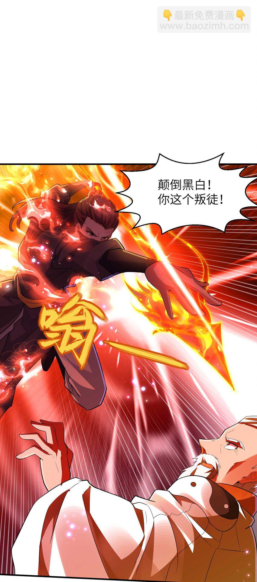 第239话 你太欠了(1/2)-第245话