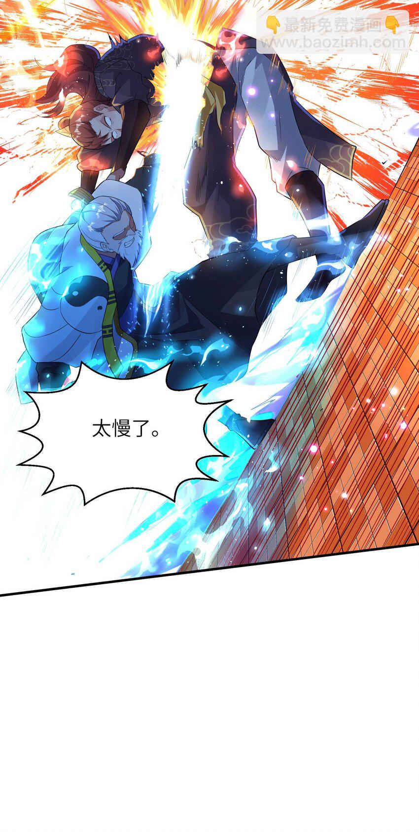 第239话 你太欠了(1/2)-第245话