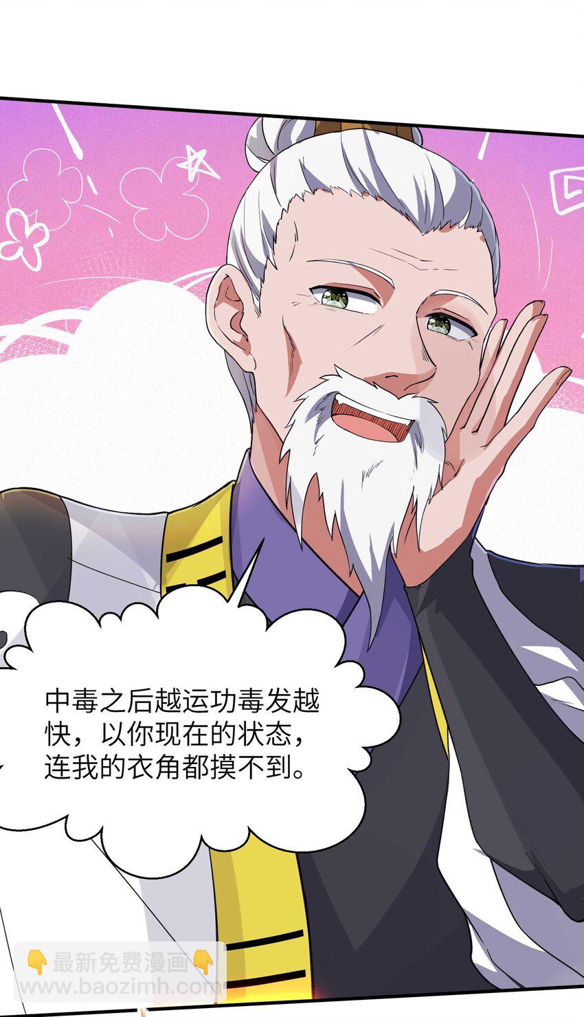 第239话 你太欠了(1/2)-第245话