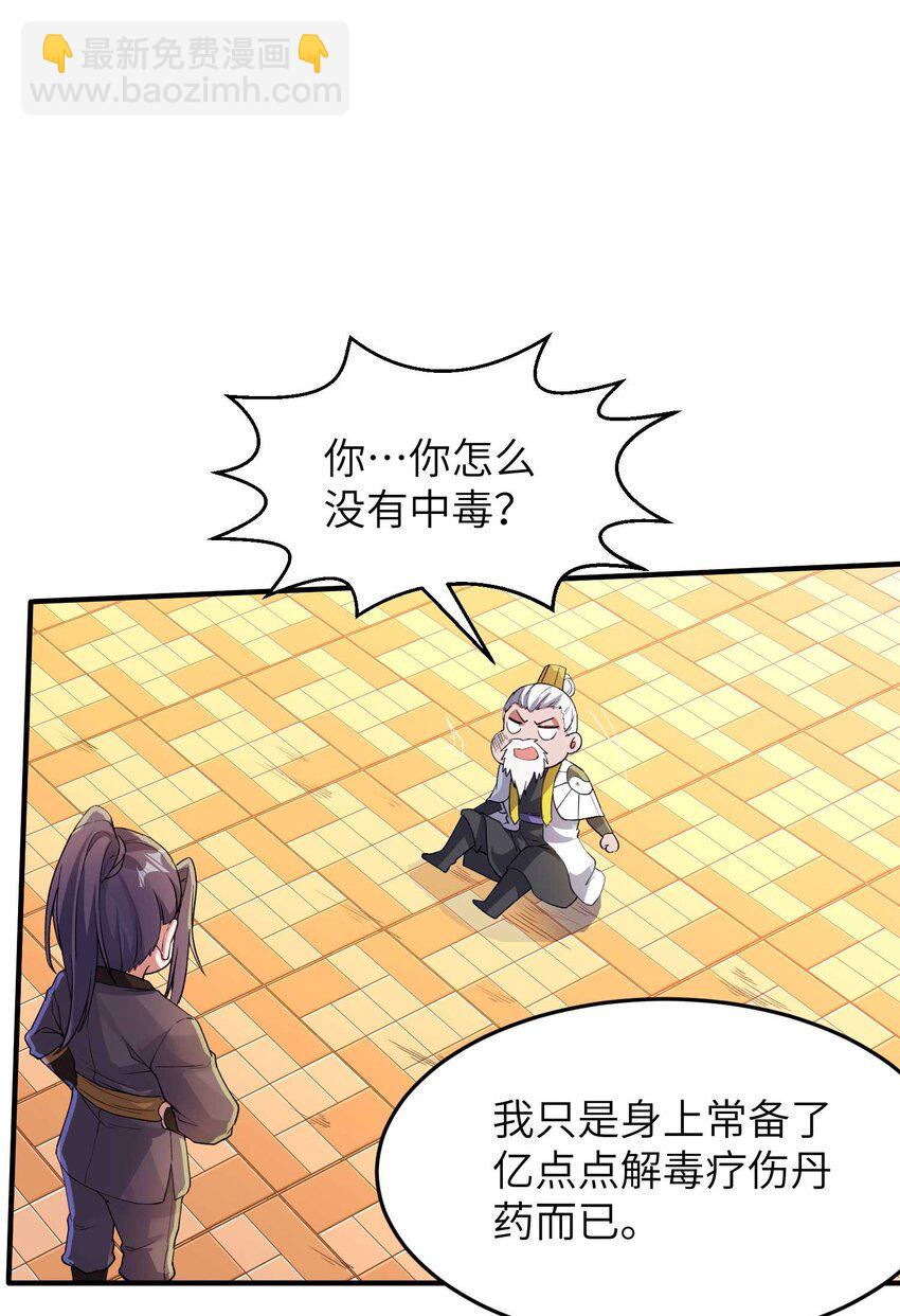 第239话 你太欠了(1/2)-第245话